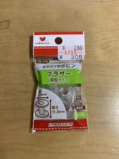 ブラザー　水平ガマ用ボビン（5個入）のサムネイル
