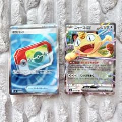 ニャースex RR ポケパッド SR MEGA 拡張パック ムニキスゼロ M3 - メルカリ