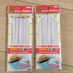 ソフトゴムのサムネイル