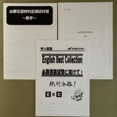 早稲田アカデミー 必勝志望校判定模試 中3 特訓クラス SKクラス 必勝