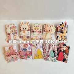可愛いmini ポチ袋 平袋 封筒 10個セット① - メルカリ