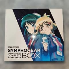 戦姫絶唱シンフォギア キャラクターソングコンプリートBOXのサムネイル