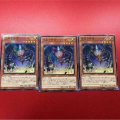 遊戯王 流星方界器デューザのサムネイル
