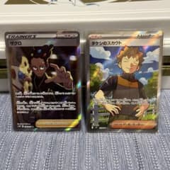 ポケモンカード サポートSR 引退品 ④ - メルカリ