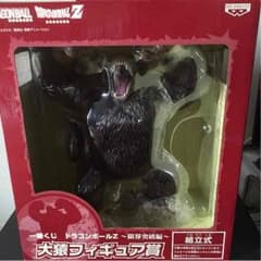 一番くじ ドラゴンボール 大猿のサムネイル