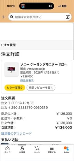 SONY INZONE M10S 27インチ ゲーミングモニターのサムネイル