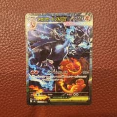 メガリザードンX ex SAR M2 110/080 インフェルノX - メルカリ