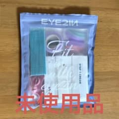 EYE2IN SILKY ROLLS 9種　カールセット10回分のサムネイル