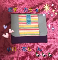girls2 風移動ポケット＊恋するカモverのサムネイル