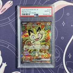 PSA10】ニャースex SAR M3 114/080 (ムニキスゼロ) - メルカリ