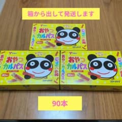おやつカルパス　90本のサムネイル