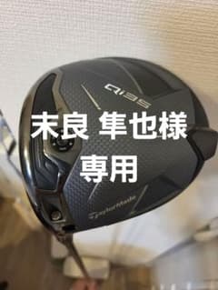 レフティ テーラーメイドQI35 ドライバー ディアマナシルバーTM 55-S