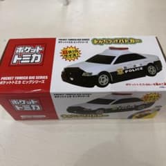 ポケットトミカ ビッグシリーズ おかたづけパトカー
