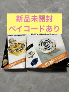新品】BEYBLADE X グローリーワルキューレ ウィザードロッド セット