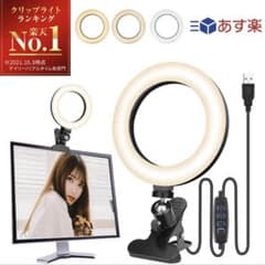 リングライト　女優ライトのサムネイル