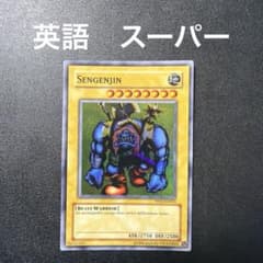 千年原人　Sengenjin 英語　スーパーのサムネイル