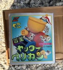 タカラトミー ヤッターペリカン シルバーカード付きのサムネイル