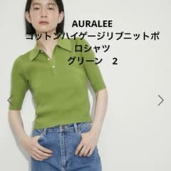 美品AURALEEオーラリー コットンハイゲージリブニットポロシャツ
