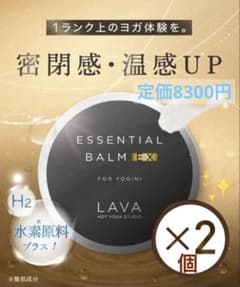 新品未開封】エッセンシャルバームEX 2個 - メルカリ