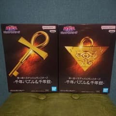 遊戯王デュエルモンスターズ　1000年パズル-千年パズル＆千年錠２種セットのサムネイル