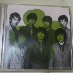 関ジャニ∞初回盤のサムネイル