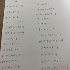 ぐるり森カード ノーマル キラカード 赤カード