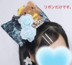 水色と黒のレースリボンヘアアクセサリーリボンJK体育祭盛り髪飾りハンドメイドのサムネイル