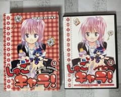 しゅごキャラ！限定版12巻 ドラマCDのみ - メルカリ