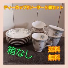 【美品】花柄 ティーカップ＆ソーサー 5客セット 金彩のサムネイル