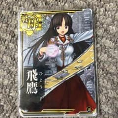 艦これアーケード 飛鷹ホロのサムネイル