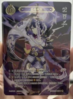 【9/27日発売】雷電将軍　原神 七聖召喚カード 第三弾 ランク4 等級4 9/27日発売】雷電将軍 原神 七聖召喚カード 第三弾 ランク4 等級