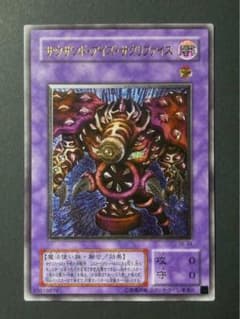 遊戯王 日本語版 サウザンド・アイズ・サクリファイス TB-34 レリーフ 美品 遊戯王 サウザンド・アイズ・サクリファイス TB-34 レリーフ - メルカリ