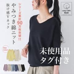 新品 タグ付き オシャレウォーカー ゆる ニット トップス グレー LL〜3Lのサムネイル