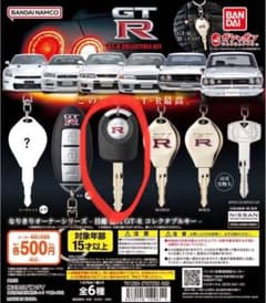 【かわいい様専用】GTR ガチャ 日産 鍵コレクタブルキー　2つセットのサムネイル