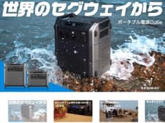 セグウェイ/ポータブル電源/Cube1000/1000Whのサムネイル