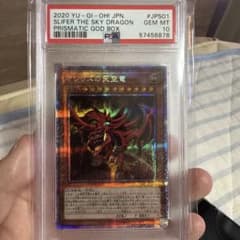 遊戯王 オシリスの天空竜 PSA10 プリズマのサムネイル