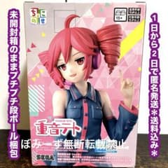 重音テト ちょこのせ プレミアムフィギュア 新品未開封箱付き - メルカリ