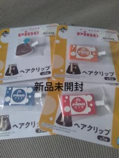 一番くじ 森永乳業 pino ヘアクリップ 4種セットのサムネイル