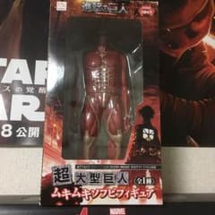 超大型巨人 ムキムキソフビフィギュアのサムネイル