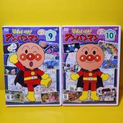 それいけ！アンパンマン 『'21』 Vol.9.10 DVD - メルカリ