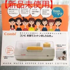 【新品未使用】コンビ お湯でコットンおしりふきLVのサムネイル