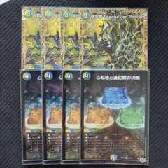 デュエマ 俳句龍 Drache der'Bande 心転地と透幻郷の決断 シク - メルカリ
