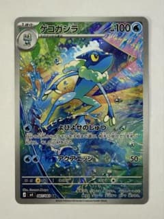 ゲコガシラ AR MEGA 拡張パック ニンジャスピナー 087/083 - メルカリ