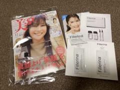 美ST 12月号 BTSのサムネイル