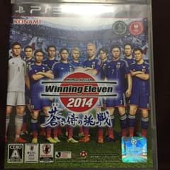プレステ3ウイイレ2014のサムネイル