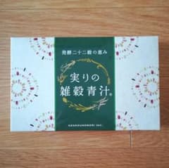 【新品未開封】実りの雑穀青汁 1箱のサムネイル