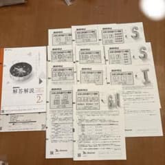 最新版 2024年度 高2 2月 進研模試 共通テスト模試 問題解答 新品 2024年度2月進研共通テスト高2模試 - メルカリ