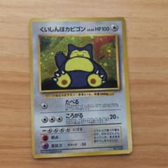 ま*裏様 くいしんぼカビゴン　ポケカ　ポケットモンスター　ポケモンカードのサムネイル