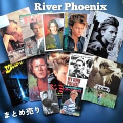 リヴァーフェニックス パンフレット 雑誌 セット リヴァーフェニックス パンフレット 雑誌 セット - メルカリ