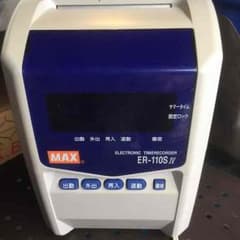 MAXタイムカードリーダーのサムネイル